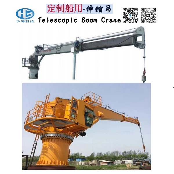 Marine Telescopic Crane
